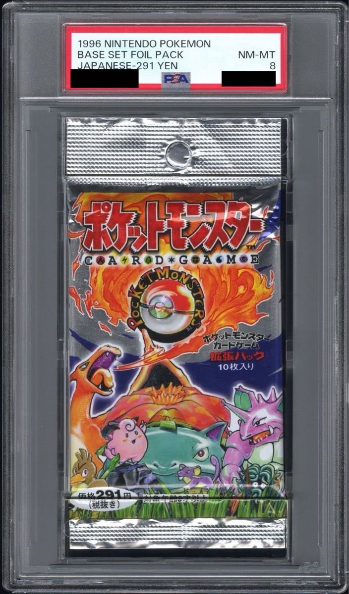 貴重☆291円表記☆ポケモンカードゲーム 第一弾 拡張パック 未開封