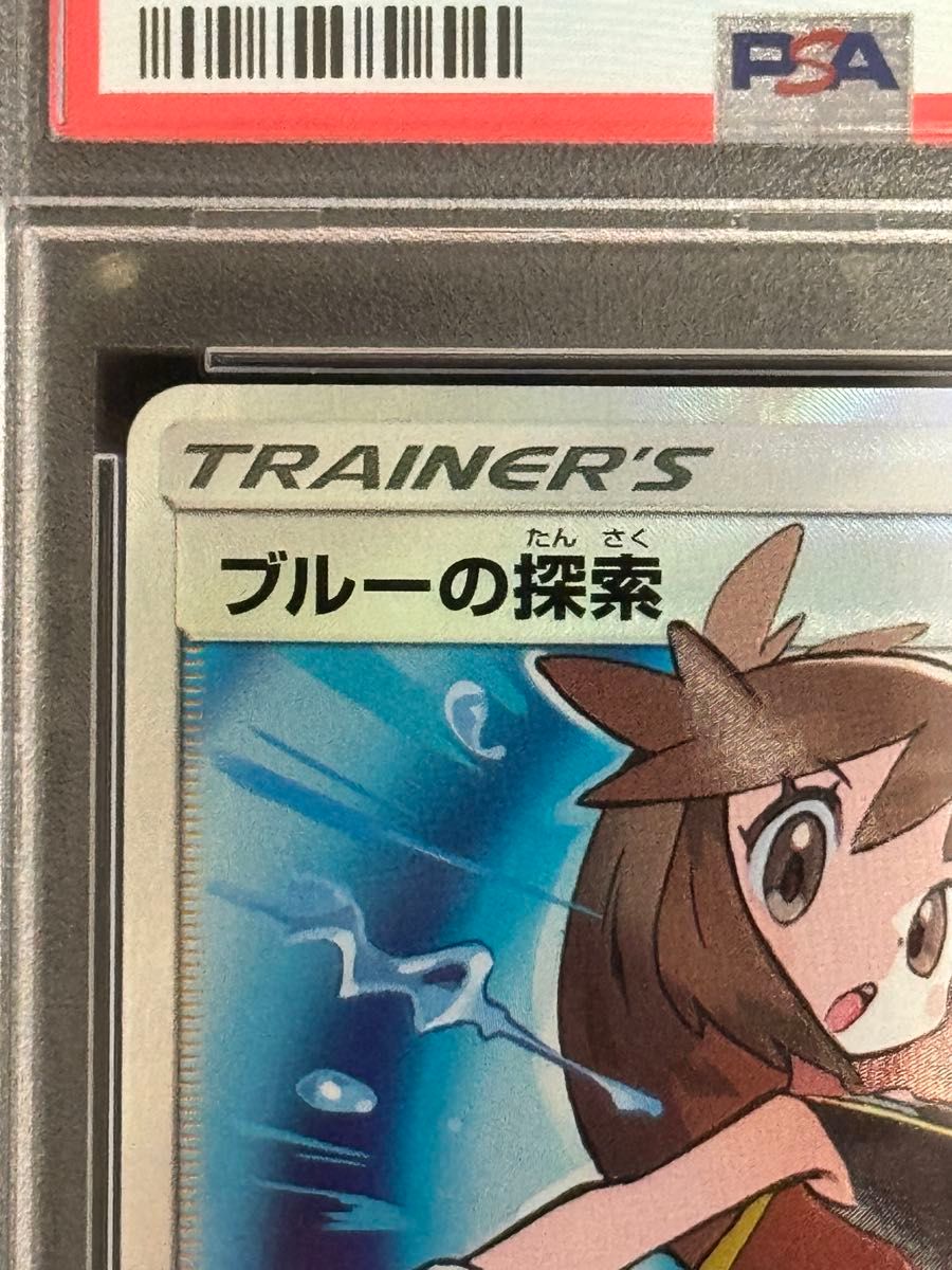 ブルーの探索 SR psa9 ブルーの探索 SR PSA9 196/173