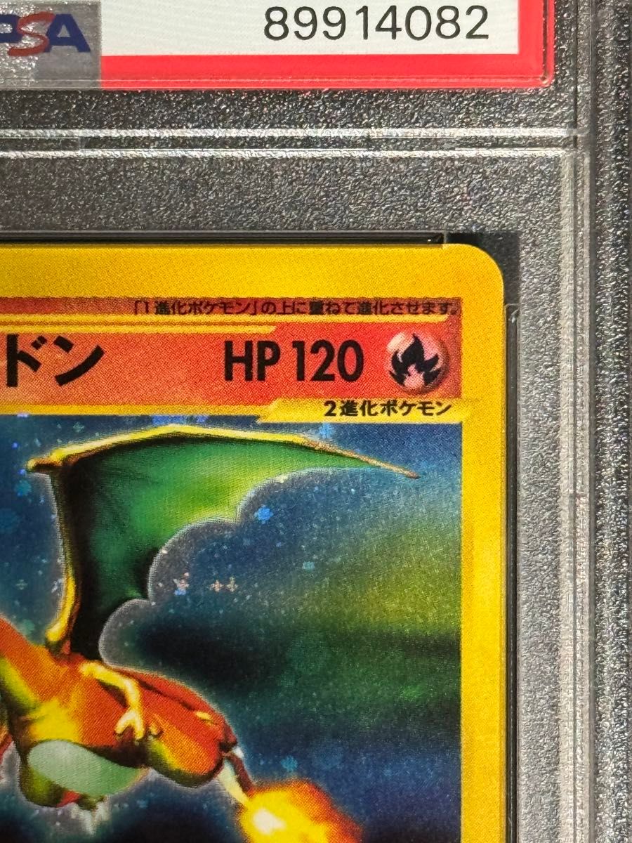 リザードン ☆ 第1弾基本拡張パック 103/128 カードe リザードン ☆ 第1