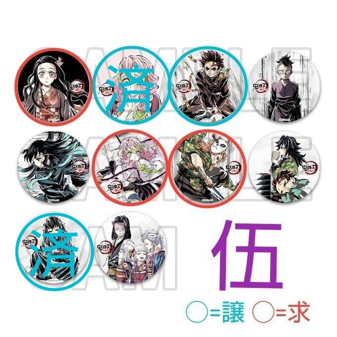鬼滅の刃 全集中展 幕間画 缶バッジ 壱 弍 参 肆 伍 各10個 未開封50個