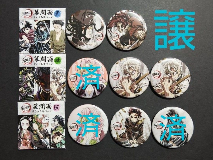 鬼滅の刃 全集中展 幕間画缶バッジ 無惨 Amazon | 鬼滅 全集中展 幕間