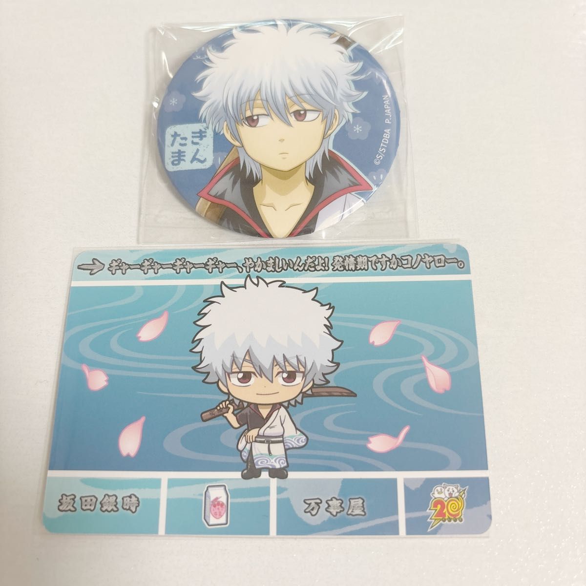 坂田銀時 銀魂 缶バッジ 小さくなっちゃった