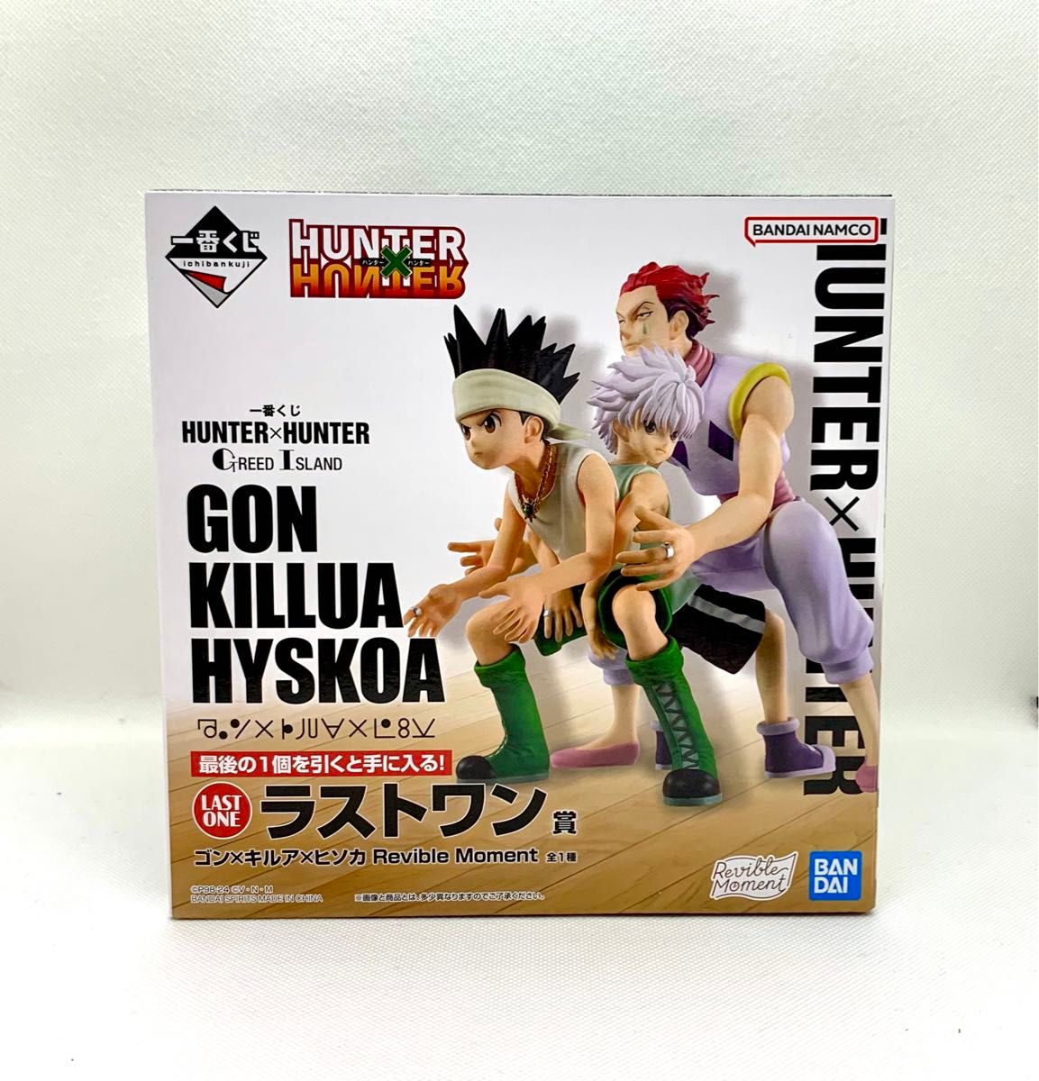 HUNTER×HUNTER Greed Island 一番くじラストワン