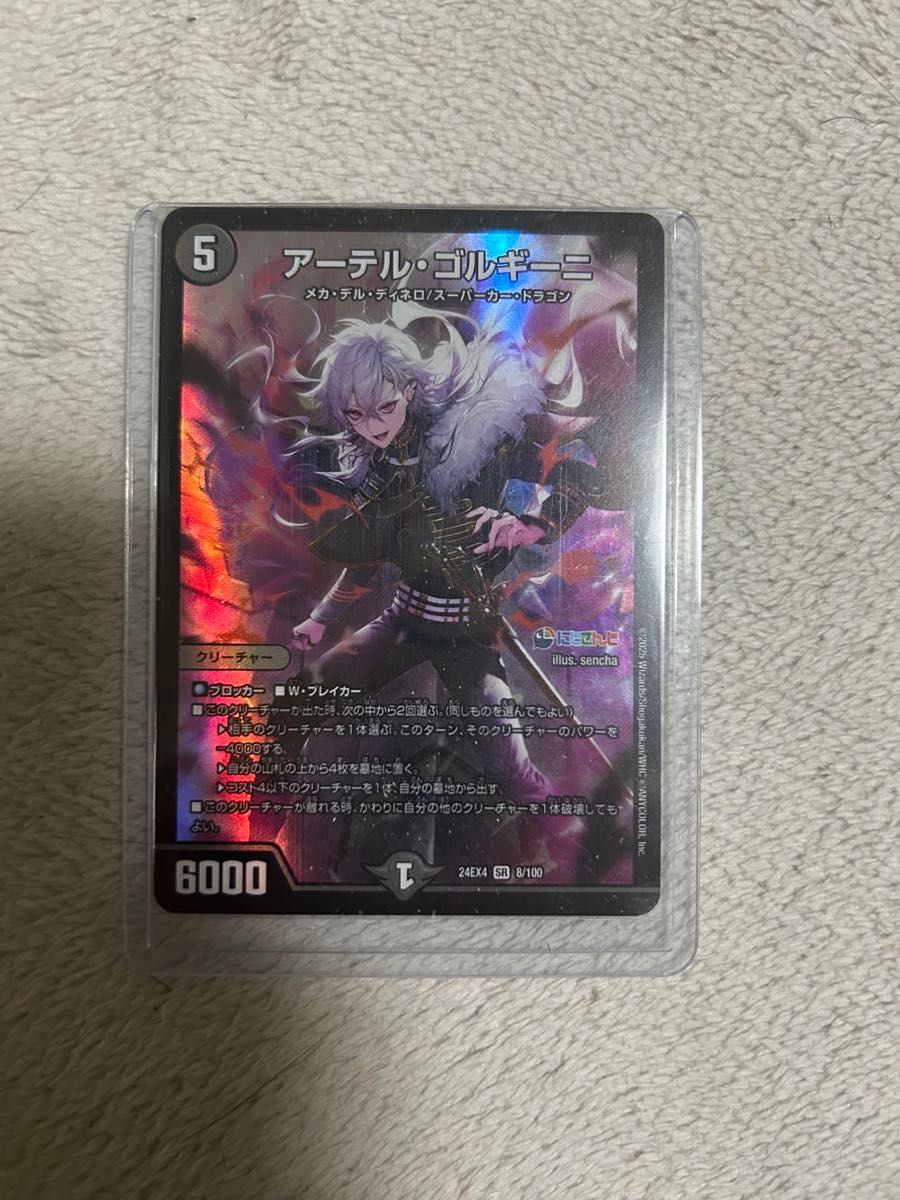 メルカリ便 葛葉 4コン ホイル 40枚 アーデルゴルギーニ メルカリ便