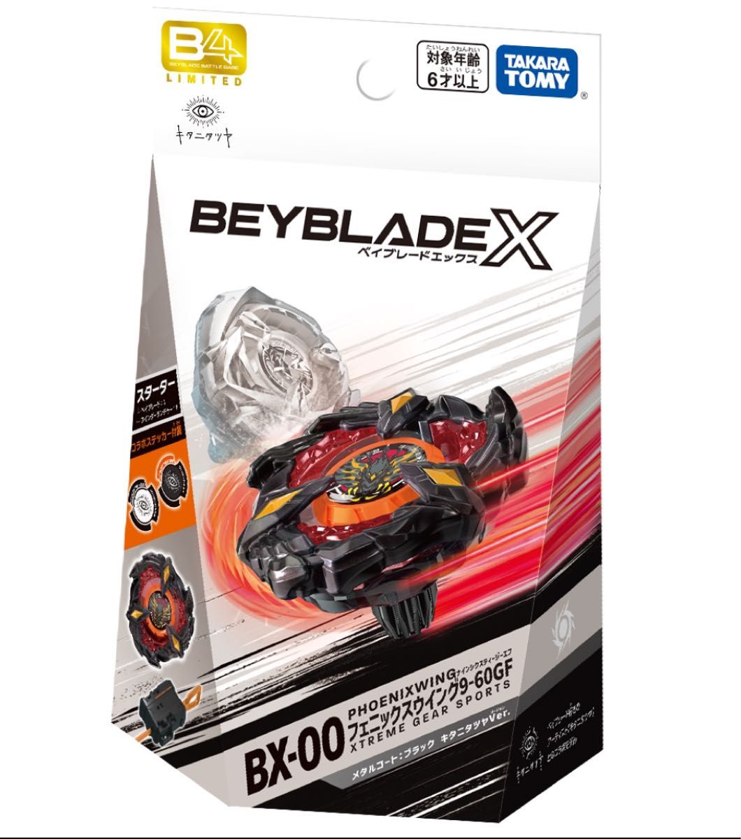 ベイブレードxフェニックスウィング9-60GF 売れ筋 キタニタツヤ ver.3