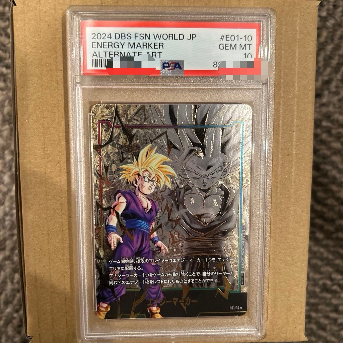12連番】日本語エナジーマーカー ドラゴンボール PSA10 【公式通販】
