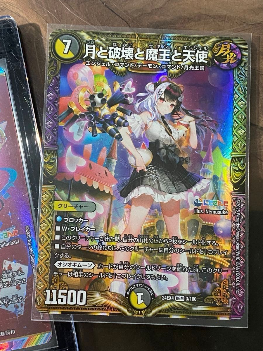 デュエルマスターズ にじデュエマ夜見れなサイン デュエマ】 悪魔聖霊