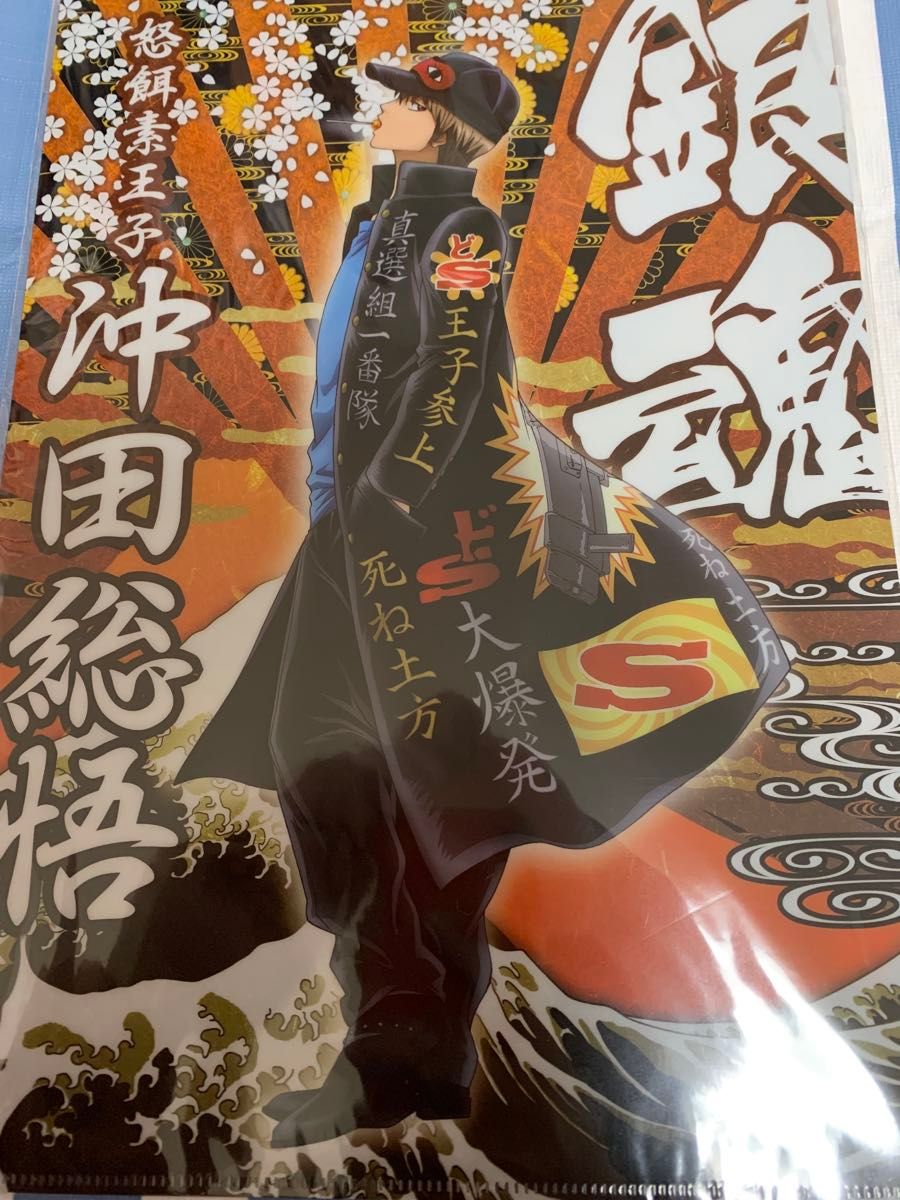 銀魂 沖田総悟 ヤンキー風 クリアファイル 新品 未開封｜Yahoo!フリマ