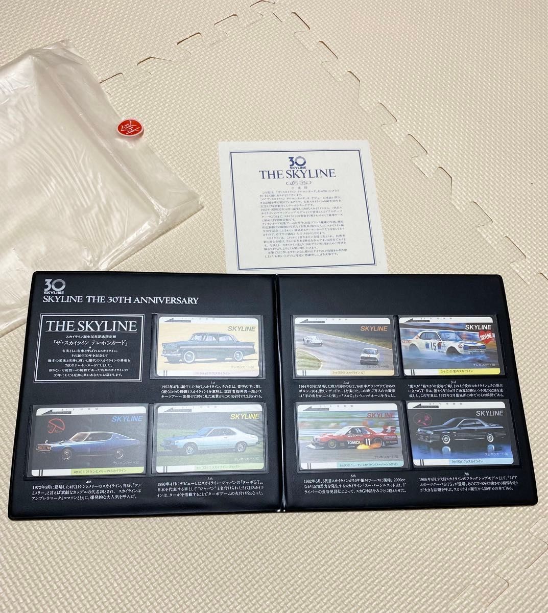 美品 新品 未使用品 希少 テレホンカード 日産プリンス THE SKYLINE 30