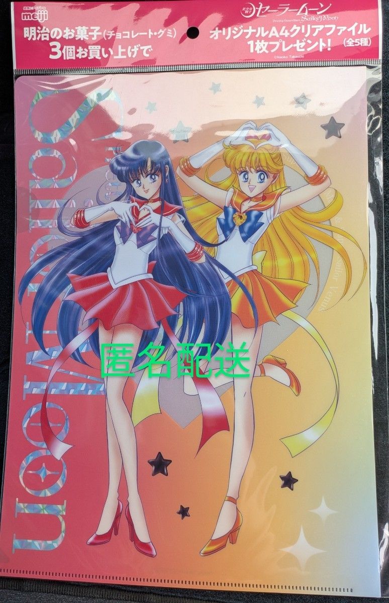 明治×セーラームーン クリアファイル全5種×5セット 計25枚 明治×