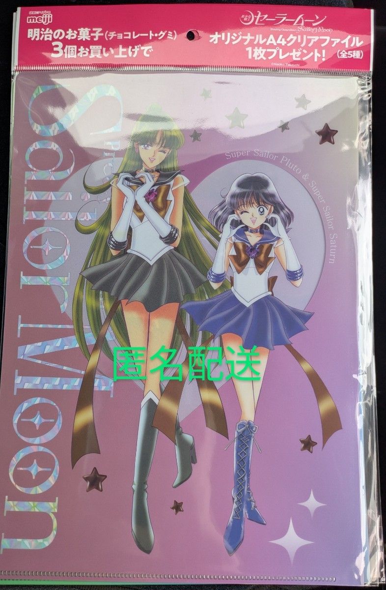 5種セット 新品 未開封 原作イラスト 美少女戦士セーラームーン イオン