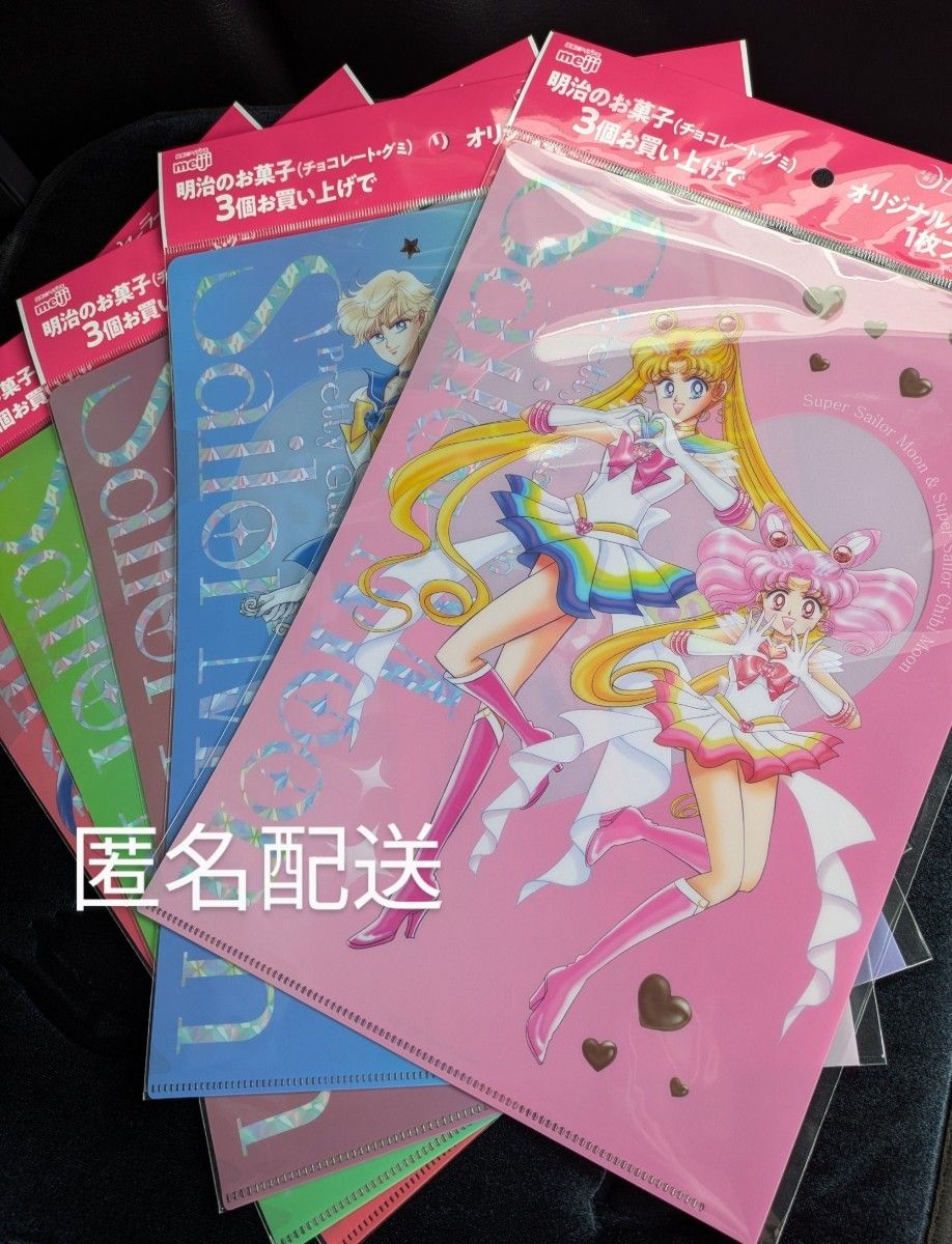 5種セット 新品 未開封 原作イラスト 美少女戦士セーラームーン イオン