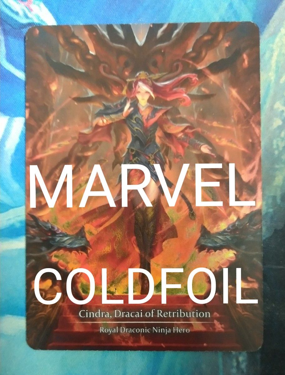 fab 報復のドラカイ、シンドラ Marvel JP