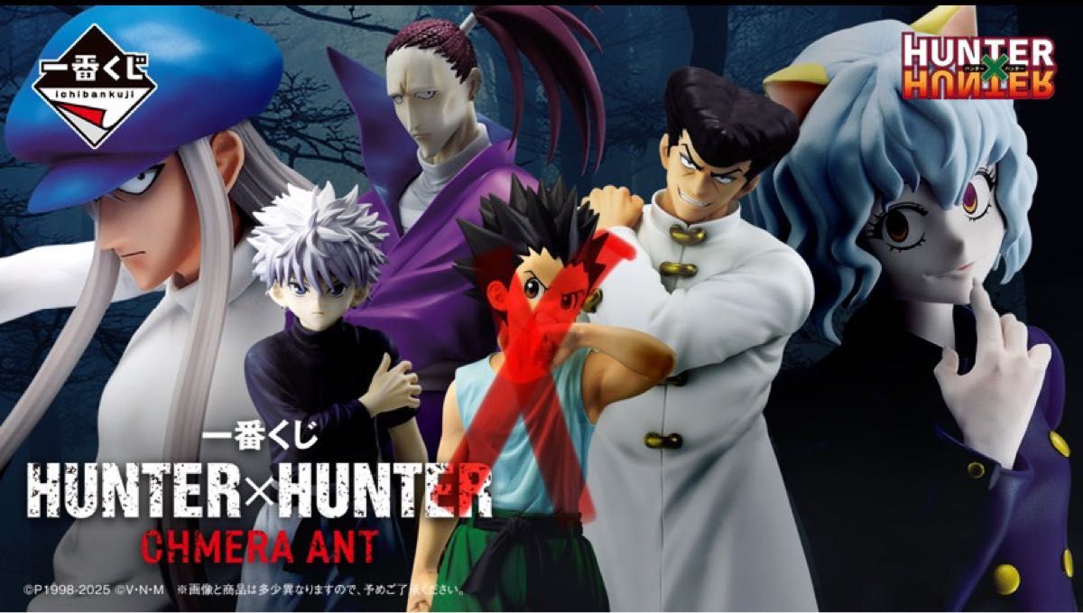新品・未開封】ハンターハンター 一番くじ カイト ピトー セット