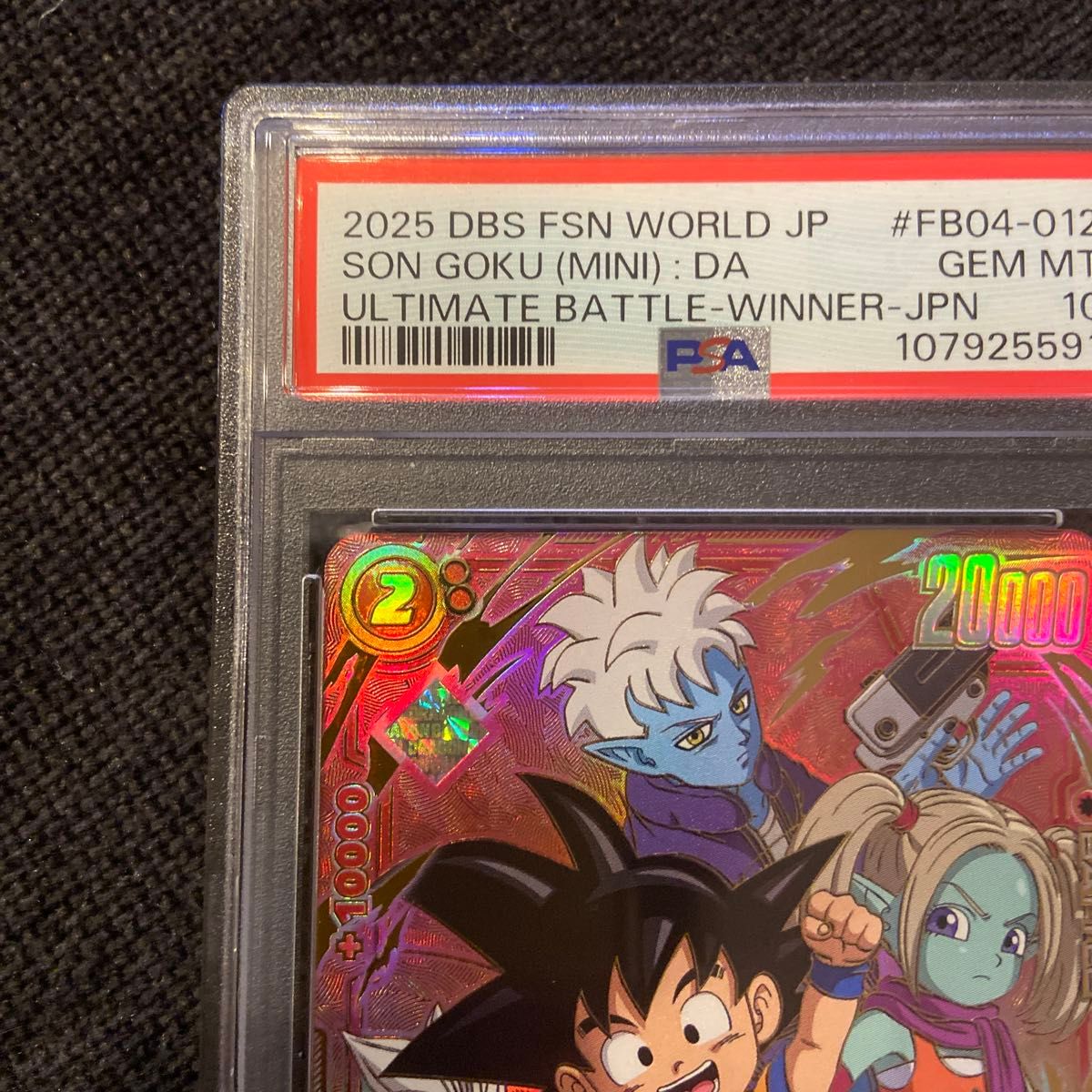 孫悟空シリアル悟空【058】 PSA10 フュージョンワールド