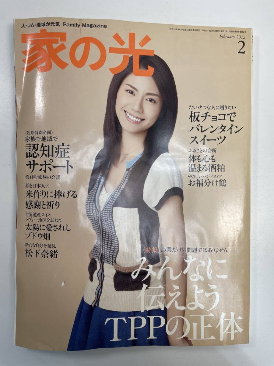 松下奈緒 2012年 カレンダー 松下奈緒 2012年 カレンダー Amazon.co.jp