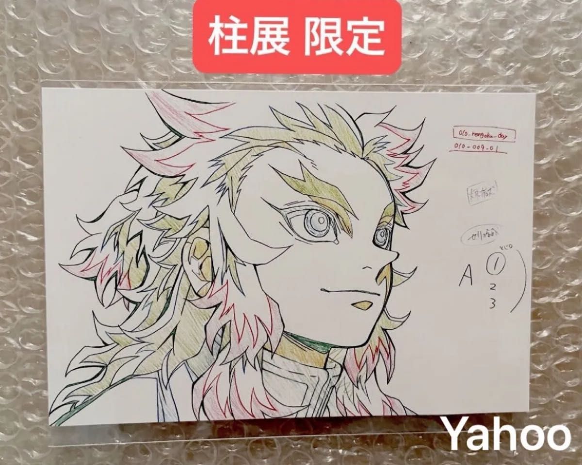 鬼滅の刃 柱展 そして無限城へ 限定 柱-表情 原画ポストカード ポスト