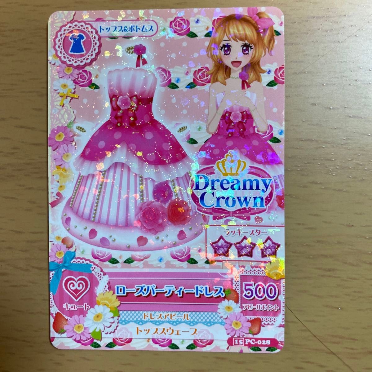 アイカツ 大空あかり プレミアム ①〜⑤まとめ売り アイカツ あかり