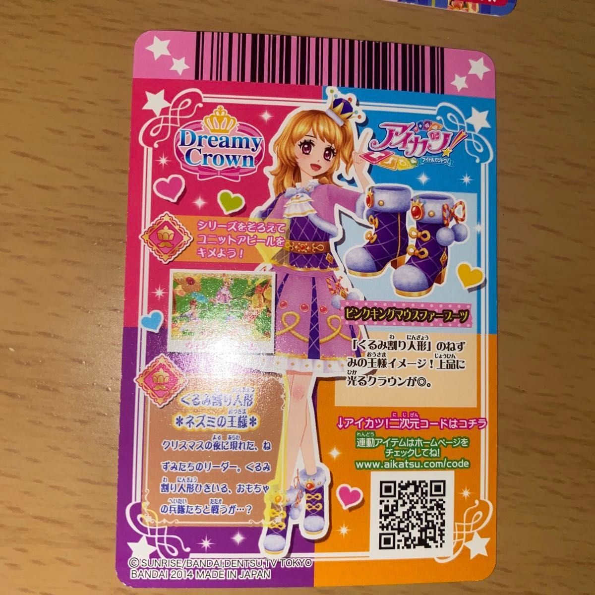 アイカツ 大空あかり プレミアム ①〜⑤まとめ売り アイカツ あかり