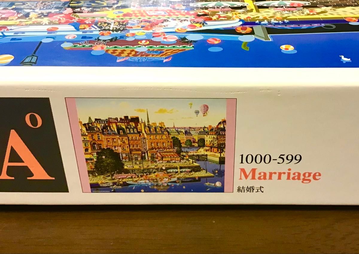 ジグソーパズル 1000ピース ヒロ・ヤマガタ 結婚式 エポック社 廃盤品