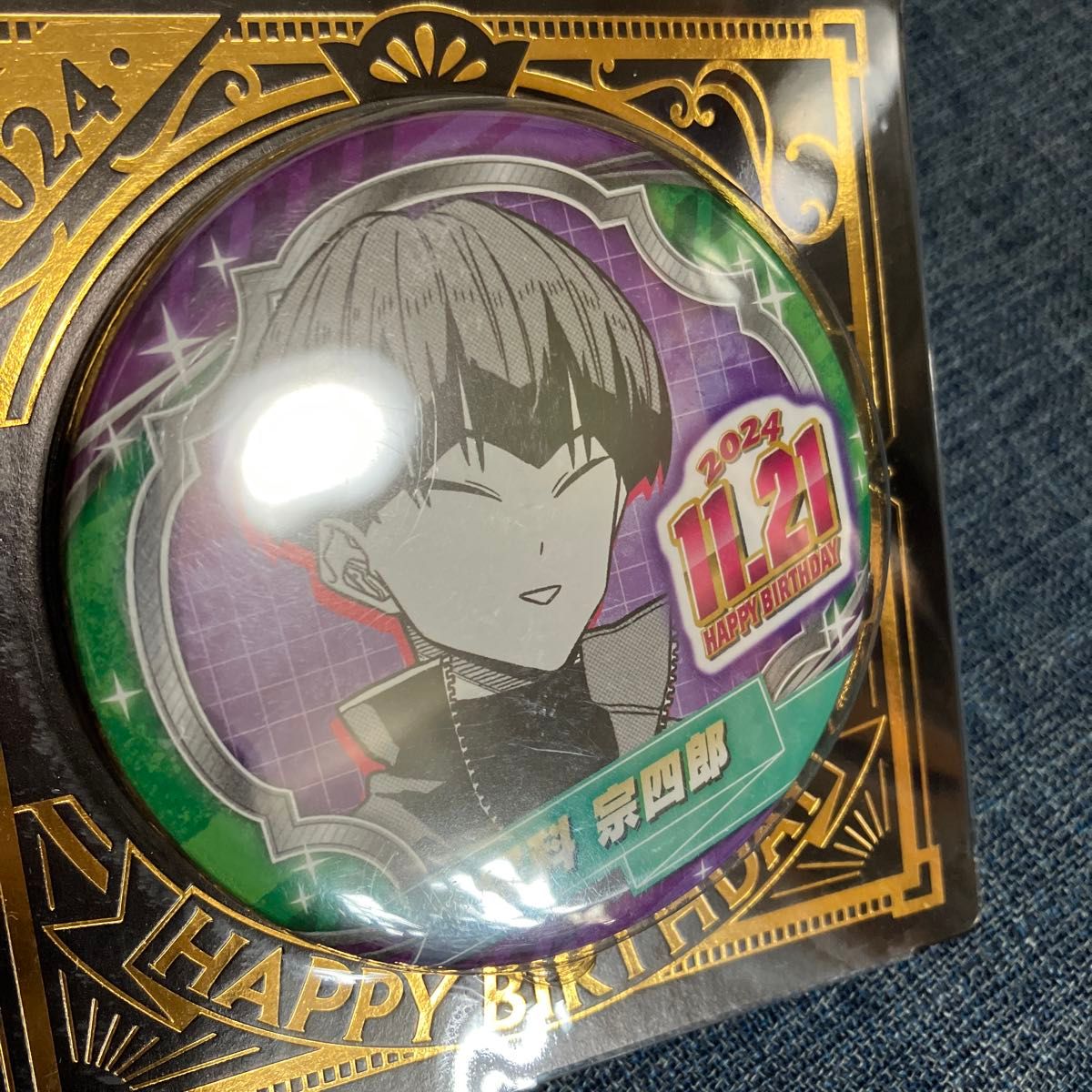 怪獣8号 保科宗四郎 バースデー缶バッジ 2023年版 : ホビー