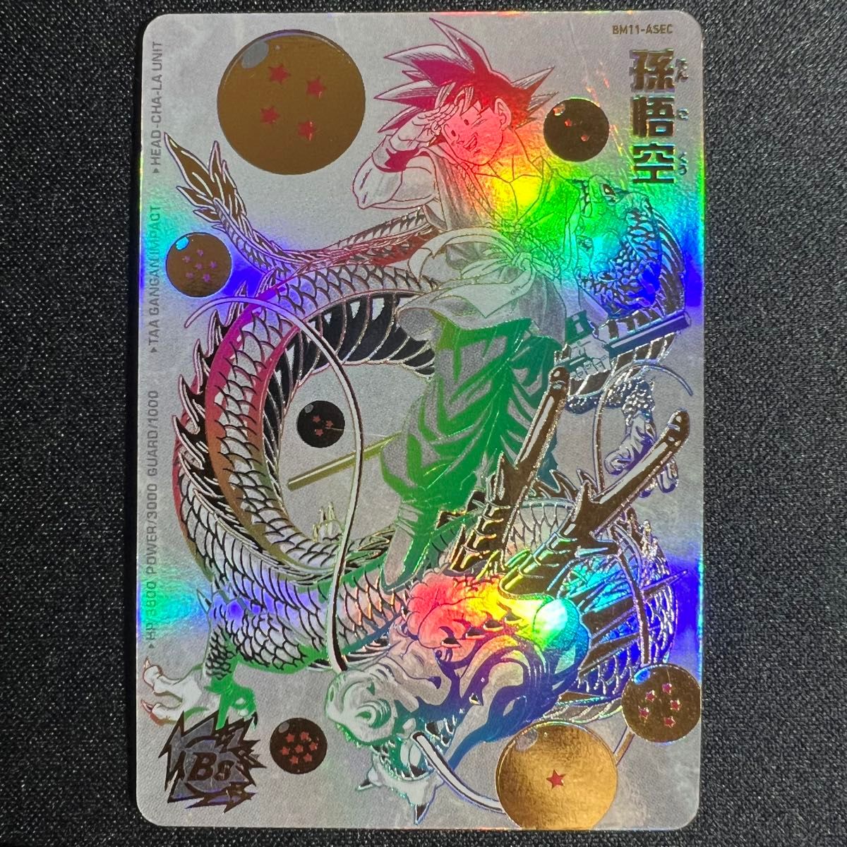 孫悟空BM11-ASEC 孫悟空BM3-SEC2 BM11-ASEC 孫悟空 Amazon.co.jp