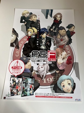 ペルソナ3 フェス B / B2ポスター / PS2 / 0313-26
