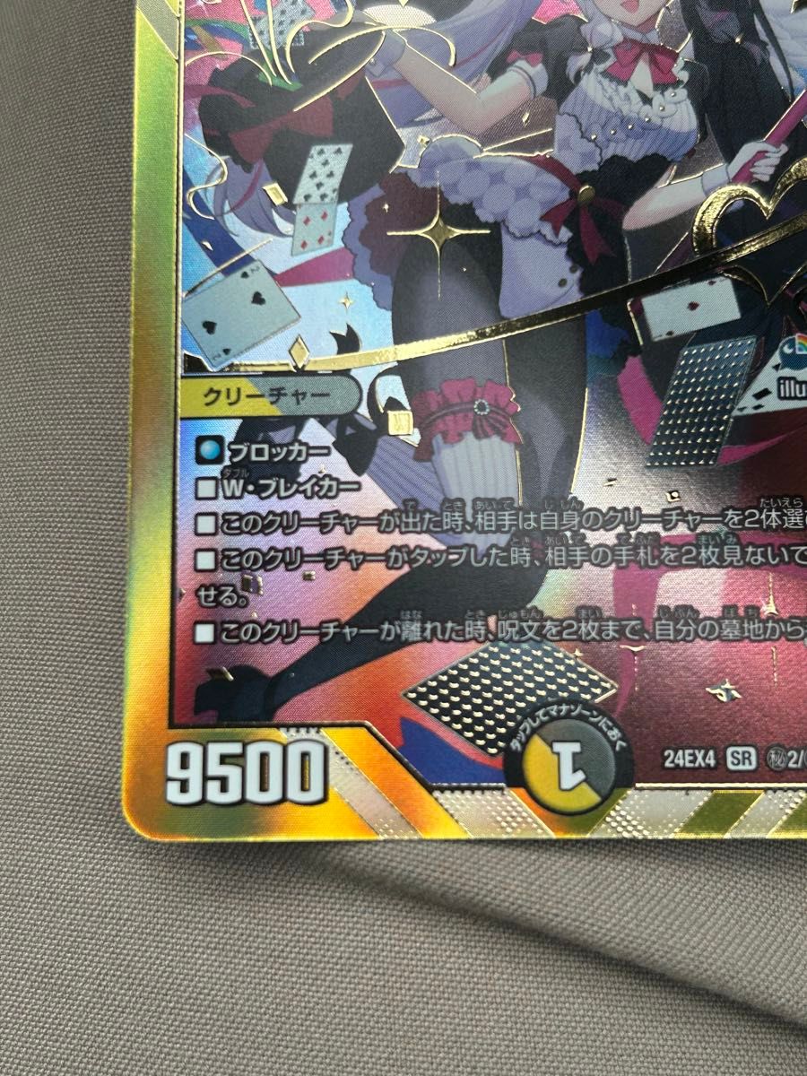 デュエマ にじさんじ ジェミニアス 夜見れな デュエマ】 悪魔聖霊