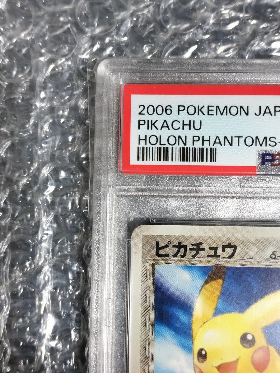 PSA10】ピカチュウ デルタ種 ホロンの幻影 1ED 1ST Pikachu PSA10