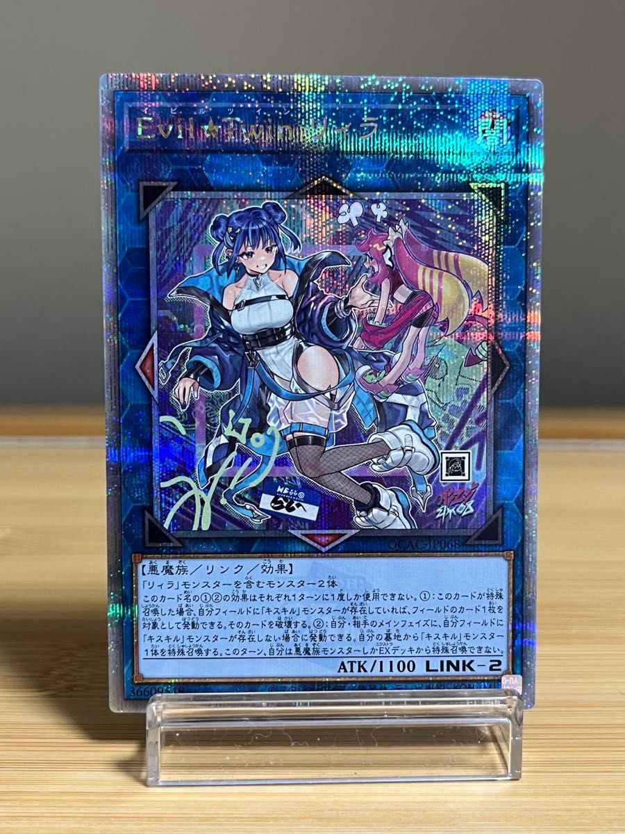 Evil⭐︎Twin リィラ 25thシークレット 絵違い PSA10 Evil⭐︎Twin