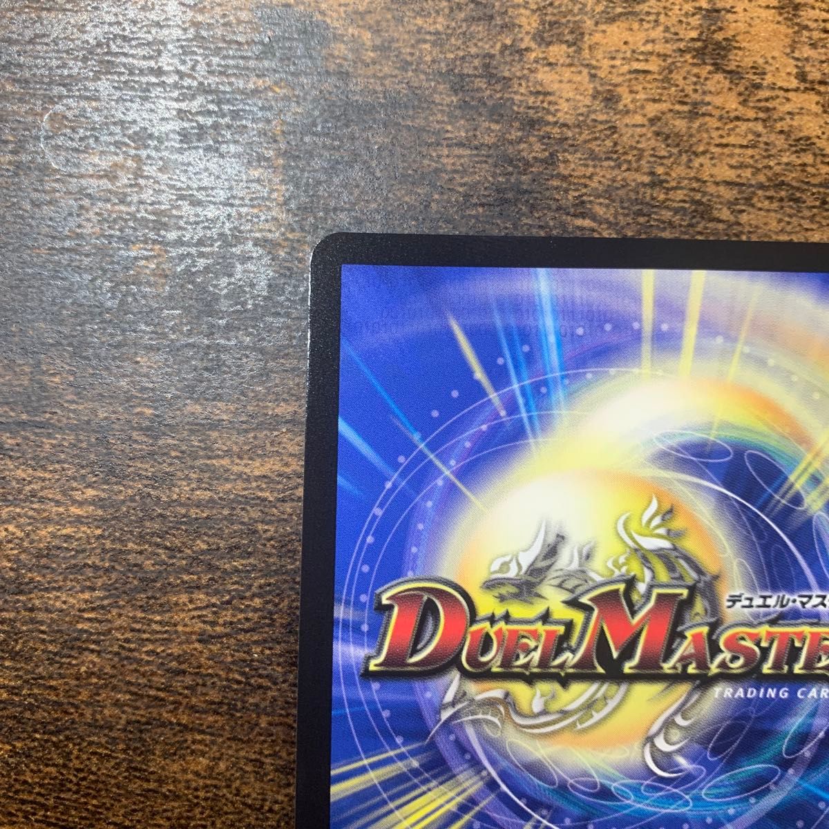 偽りの月 インターステラ サイン シークレット 偽りの月 インター