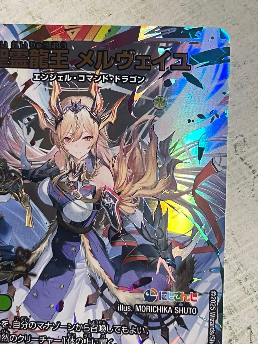 メルヴェイユ サイン 聖霊龍王メルヴェイユ(サイン付きシークレット