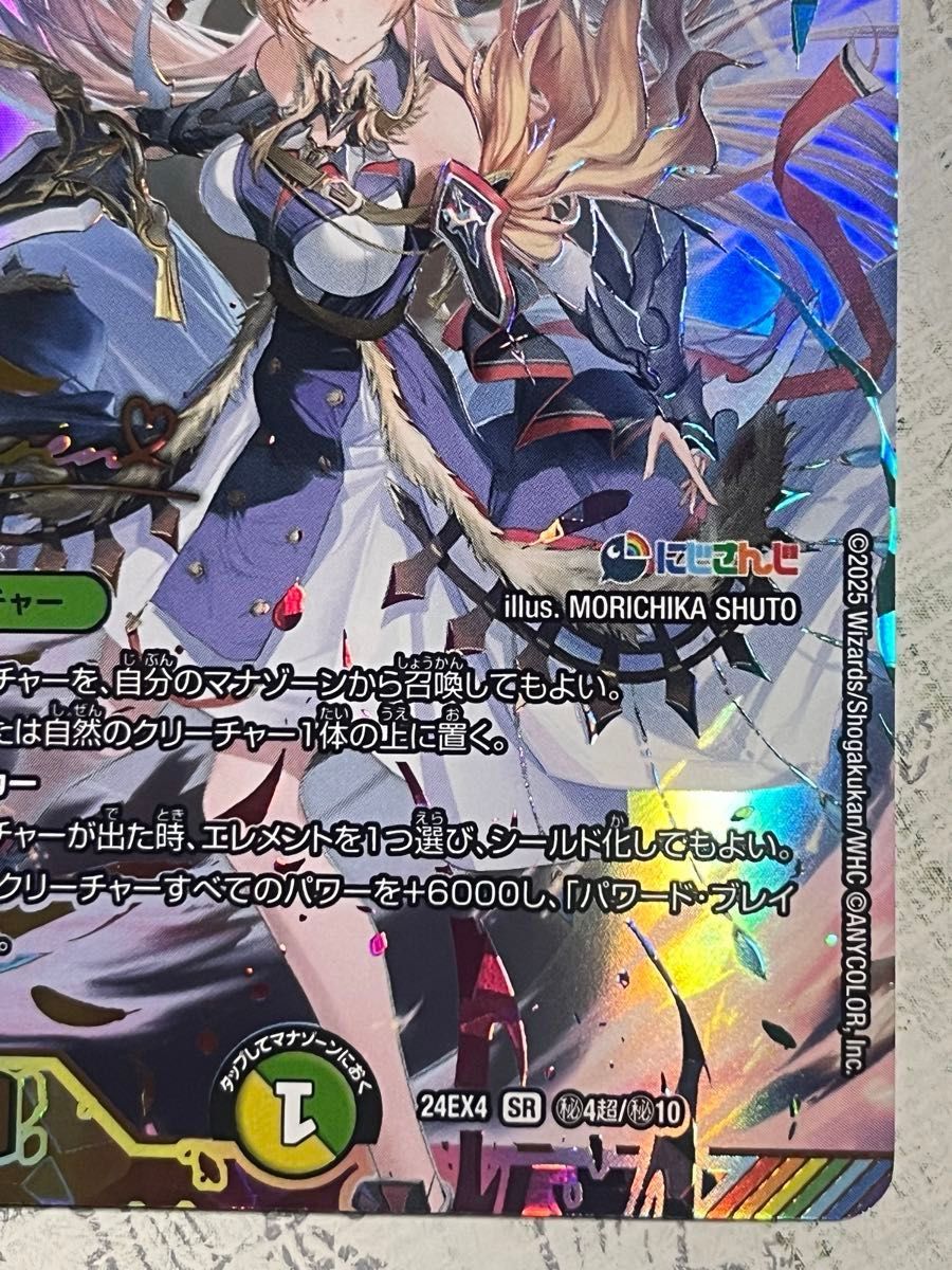 にじさんじ 聖霊龍王 メルヴェイユ シークレット サイン付き 聖霊龍王