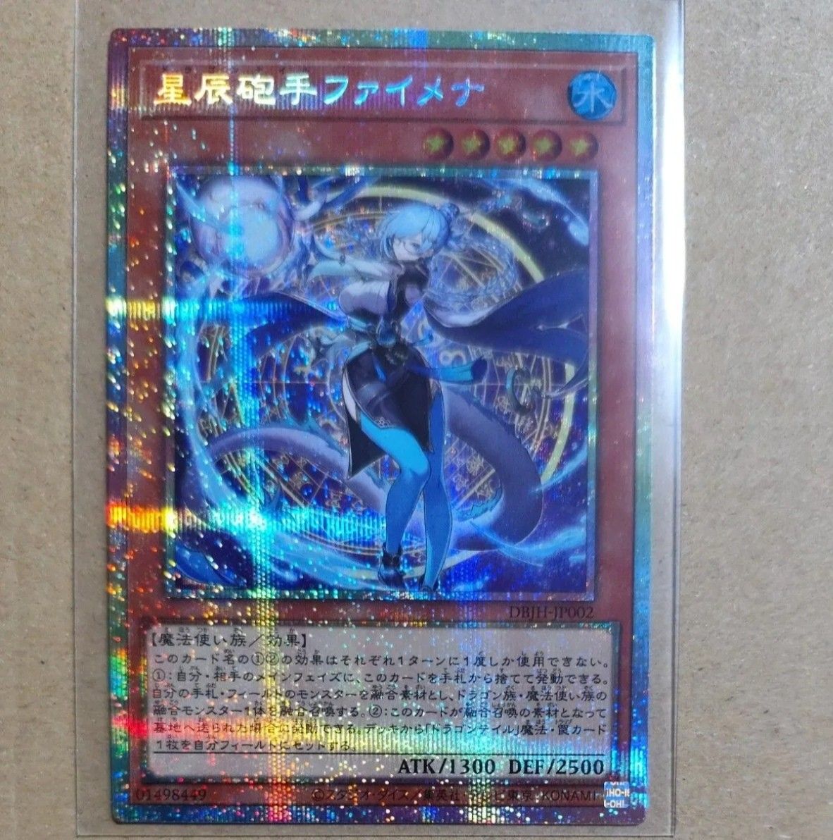 日版 遊戯王 星辰砲手ファイメナ プリズマティックシークレット 日版