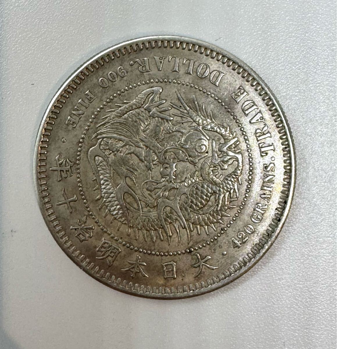 貿易銀 明治十年 一円銀貨 銀貨 一圓