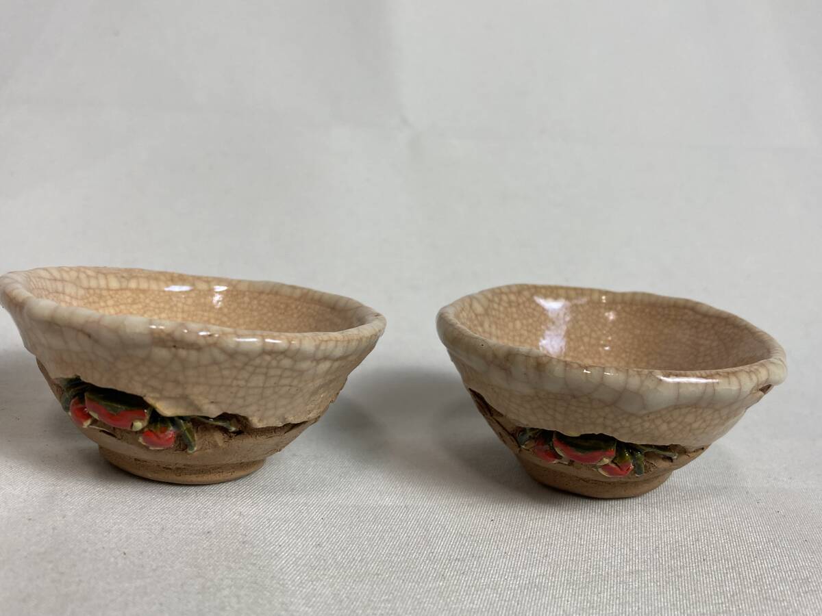 楽山焼 天神蟹 盃 【公式通販】