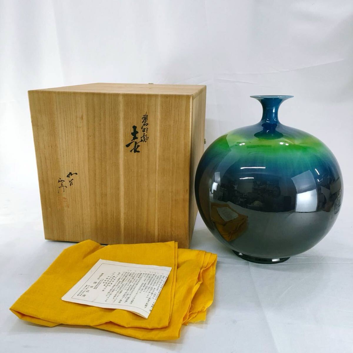 新』人間国宝・三代・徳田八十吉・彩釉・花瓶・共箱
