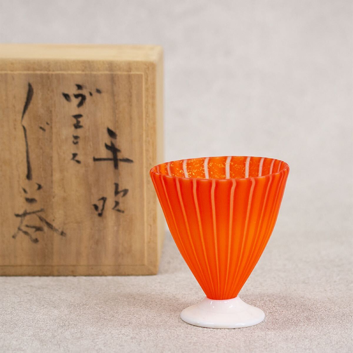 真作保証」 藤田喬平 手吹ガラス「皿」共箱 【公式通販】