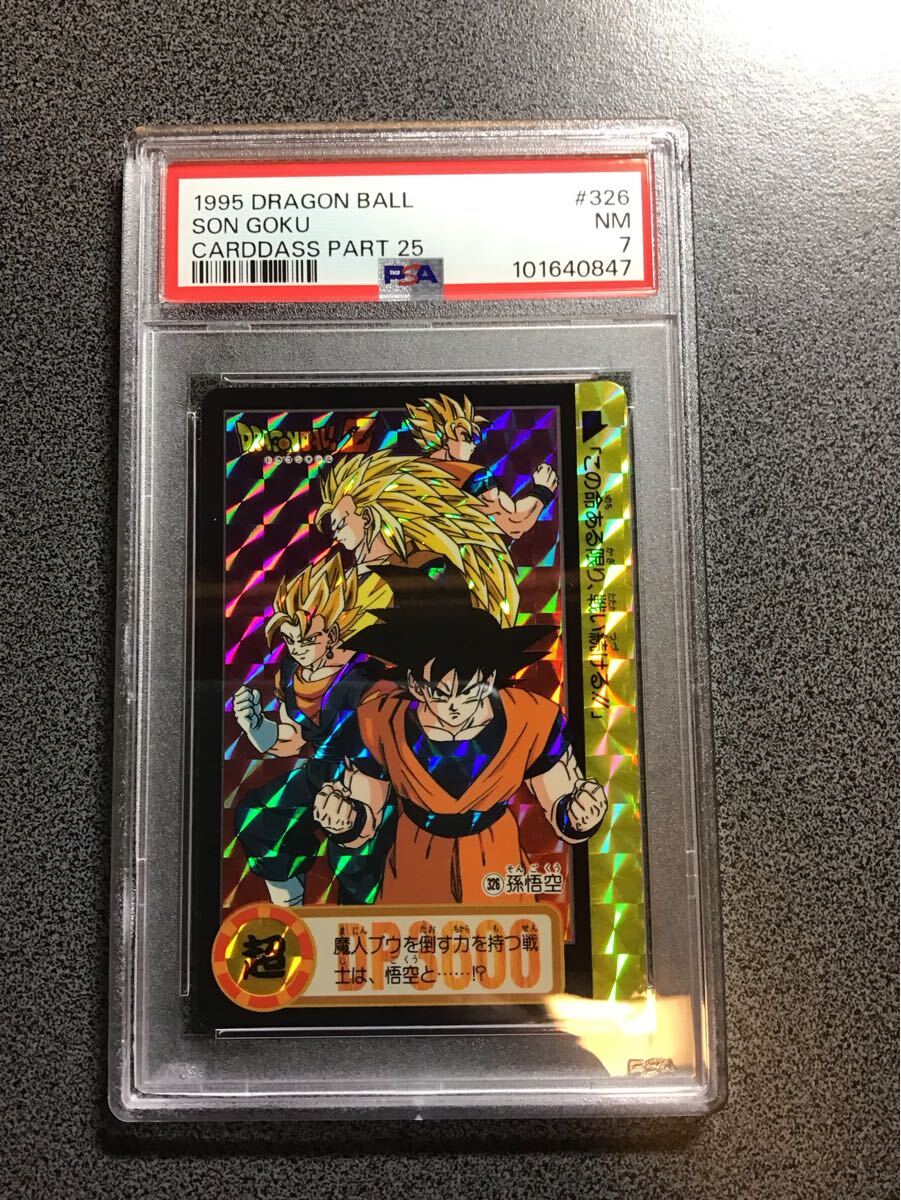 黒箱 Ver.】1995 ドラゴンボール 本弾パート7No.271 カードダス