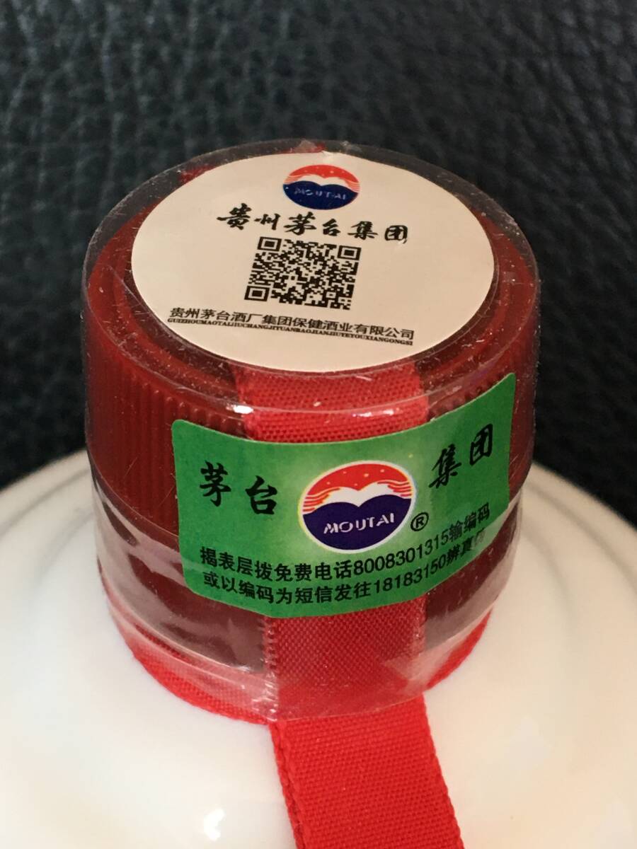 GO)2009年貴州茅台集団制 2008年北京オリンピック記念酒 貢酒 2本