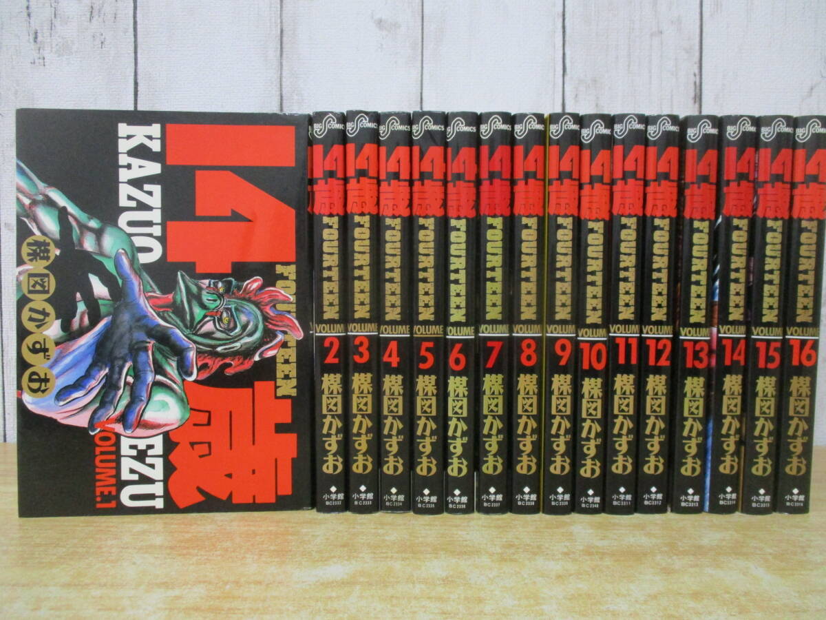 楳図かずお『14歳』全20巻☆完結 楳図かずお 14歳 全巻 Amazon.co.