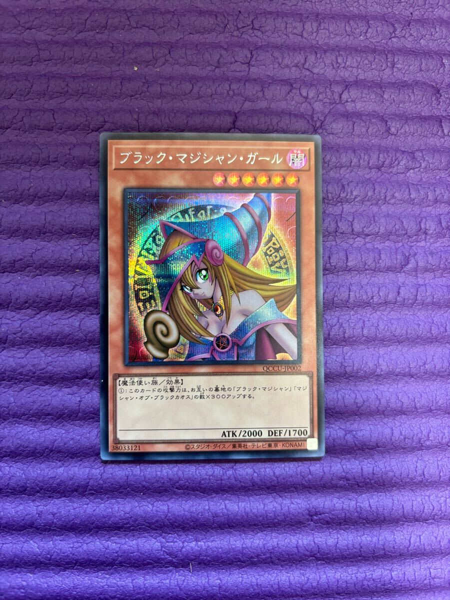 遊戯王カード ブラック・マジシャン・ガール 初期 スーパーレア まとめ