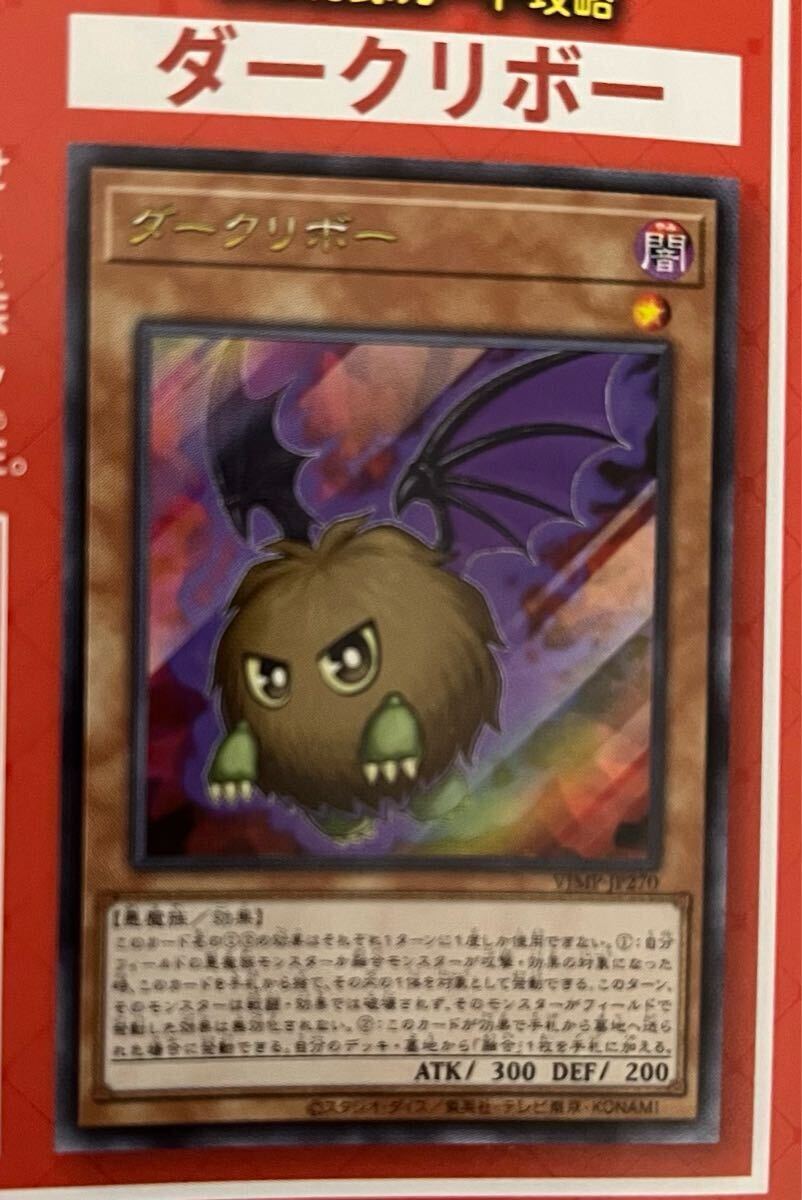 Vジャンプ5月号 遊戯王 カードゲーム ダークリボー 100枚セット V