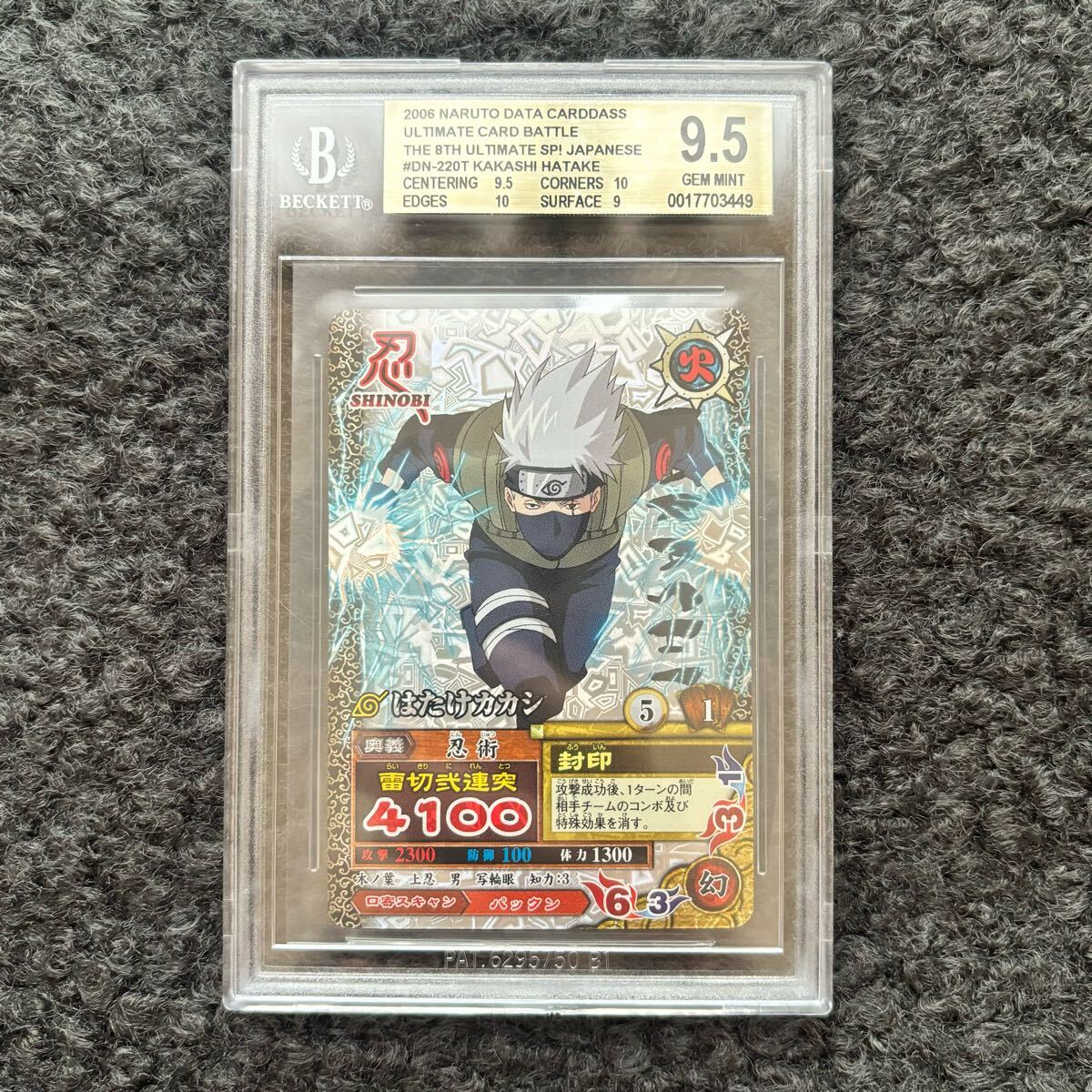 naruto ナルト ナルティメットカードバトル ストア psa10 PSA10