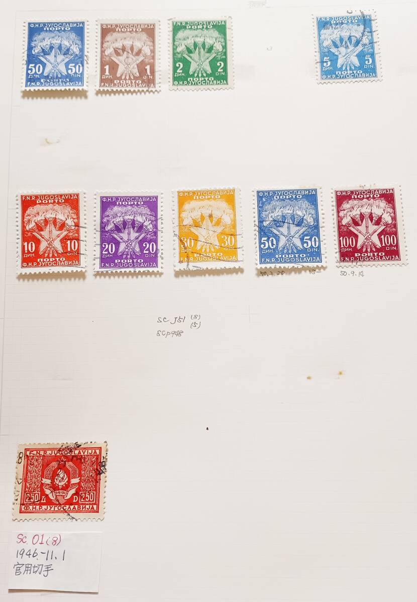 旧ユーゴスラビア切手 2025年最新】Yahoo!オークション