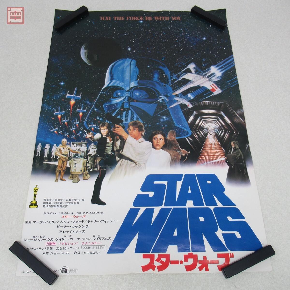 00000『スター・ウォーズ』B2判映画ポスター非売品劇場公開時