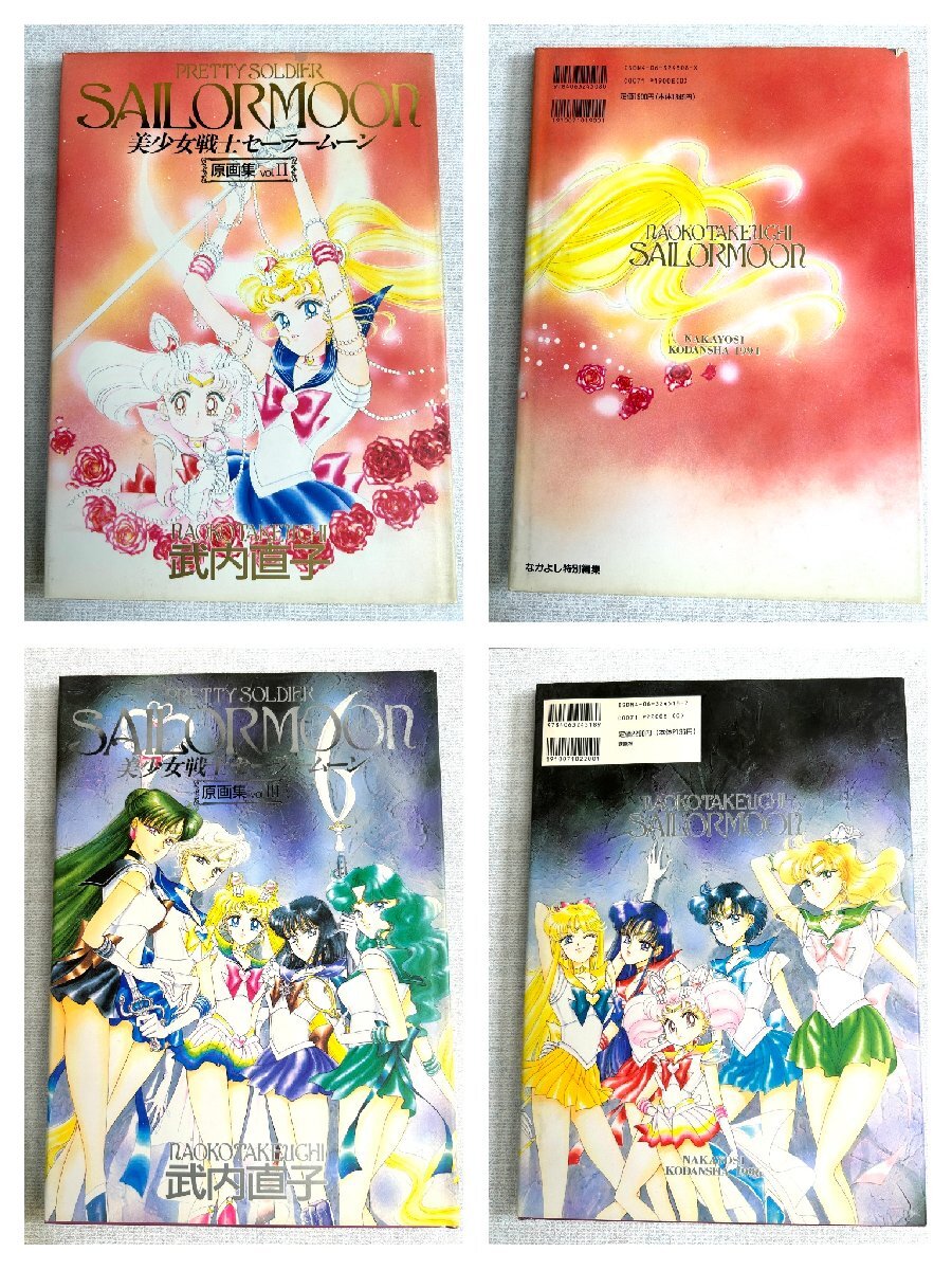 美少女戦士セーラームーン原画集∞インフィニティ 竹内直子 Yahoo