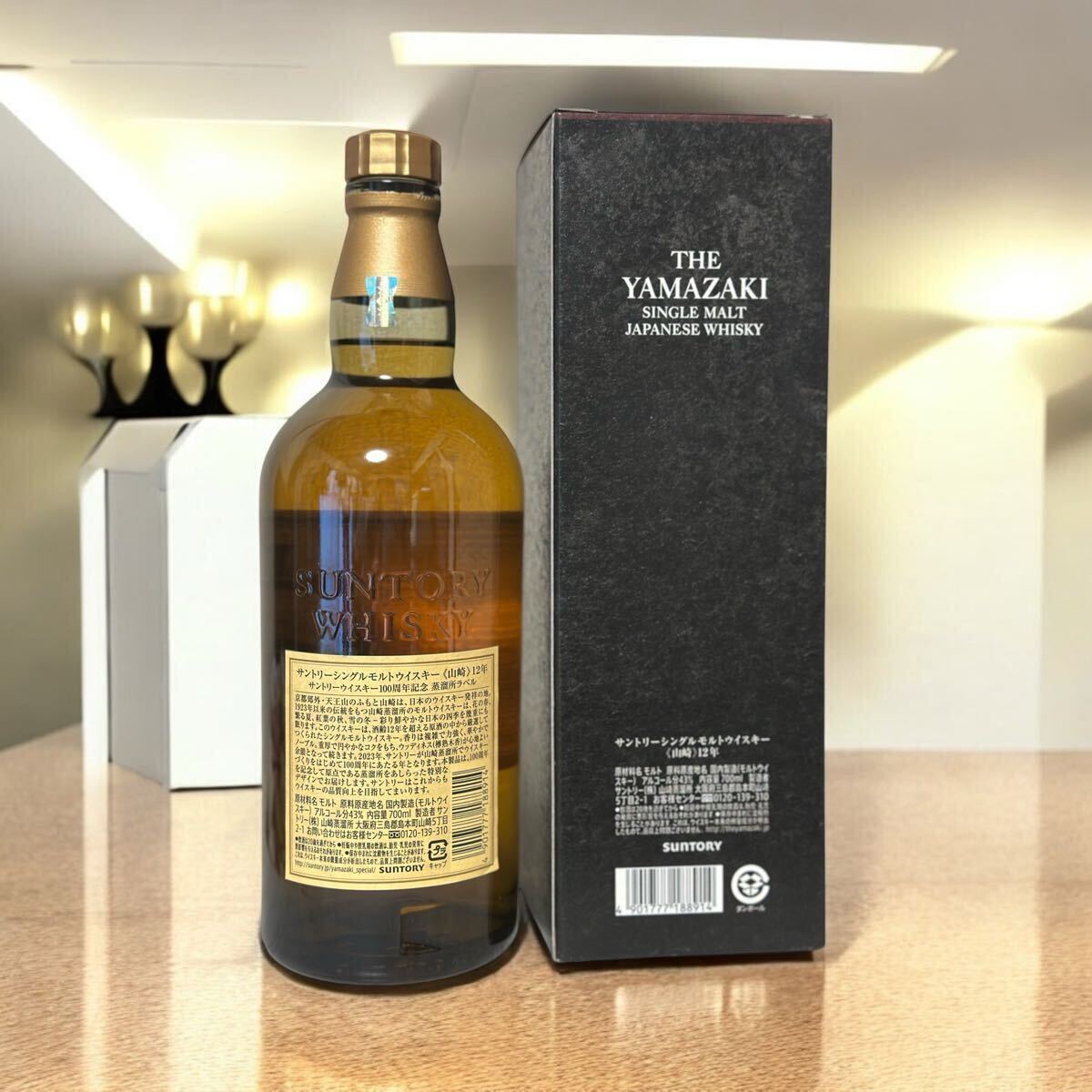 山崎12年(100周年ラベル、箱付き)