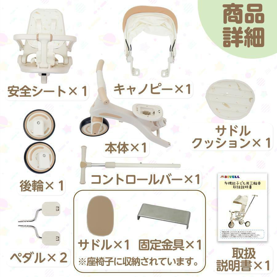 新品】多機能 三輪車 手押し棒付き 折りたたみ 1歳～5歳 安全ベルト