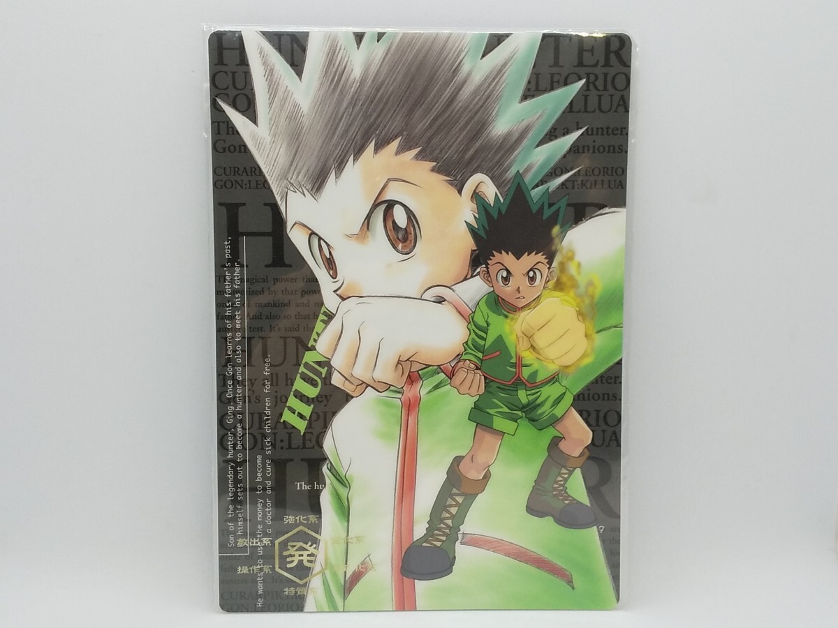 稀少】旧HUNTER×HUNTER クロロ ミニ下敷き